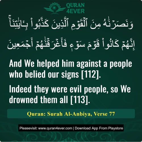 Quran Surah 21 Verse 77