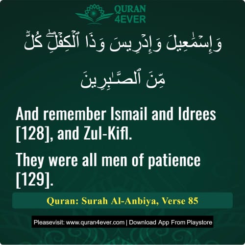 Quran Surah 21 Verse 85