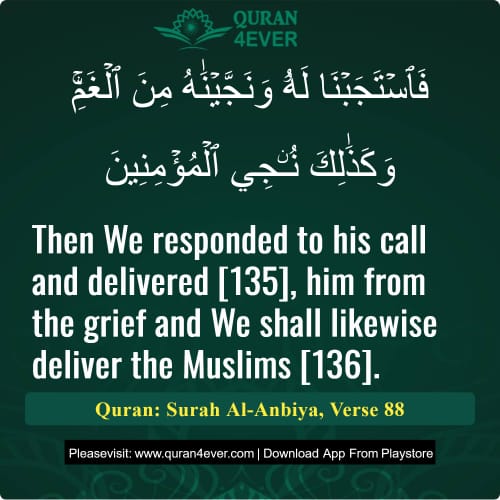Quran Surah 21 Verse 88