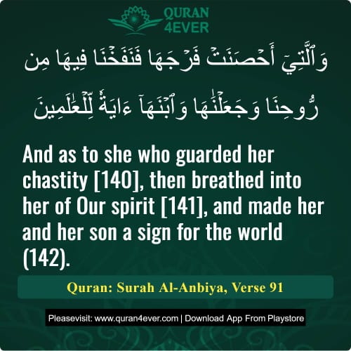 Quran Surah 21 Verse 91