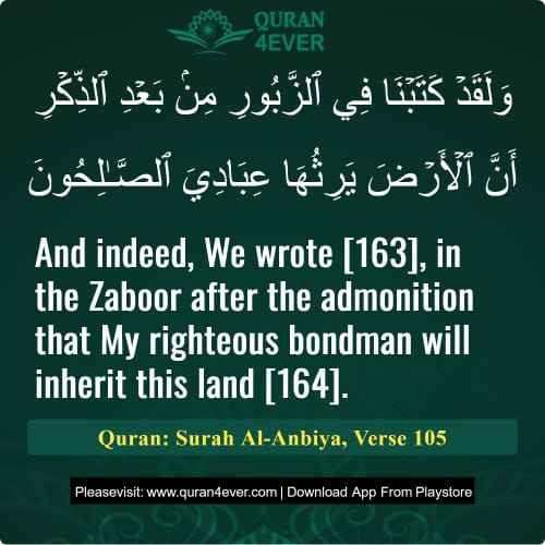 Quran Surah 21 Verse 105