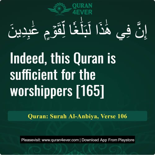 Quran Surah 21 Verse 106