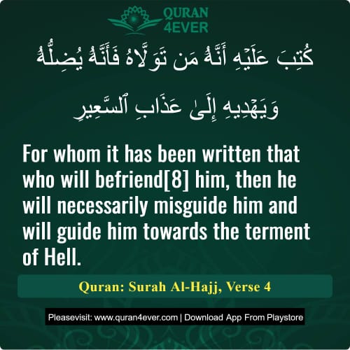 Quran Surah 22 Verse 4
