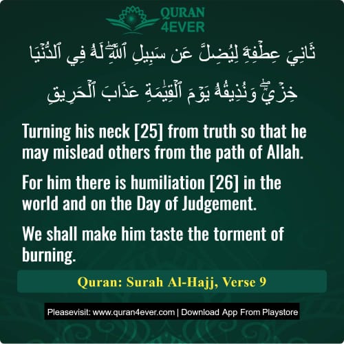 Quran Surah 22 Verse 9