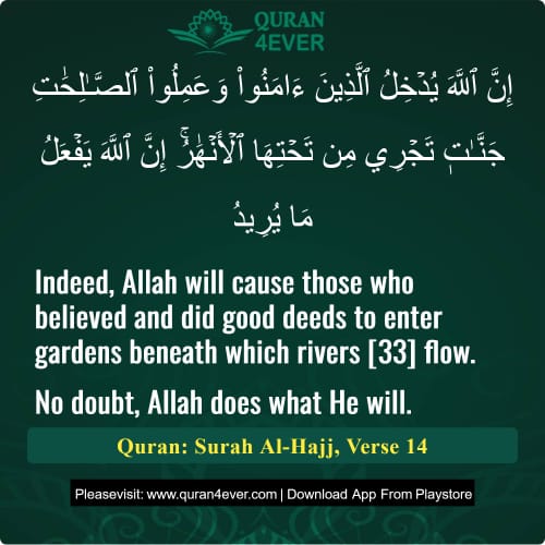 Quran Surah 22 Verse 14
