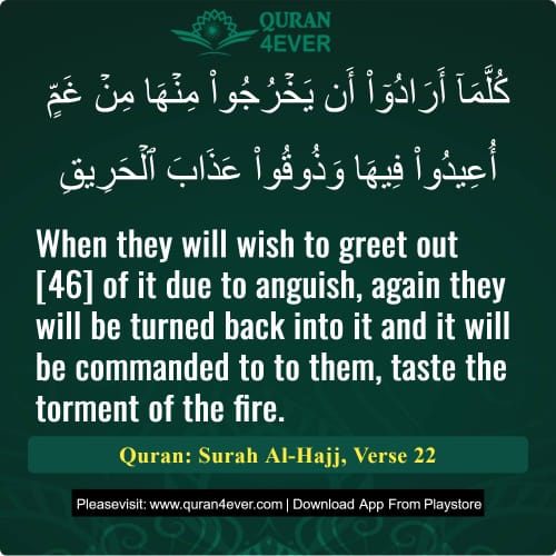 Quran Surah 22 Verse 22