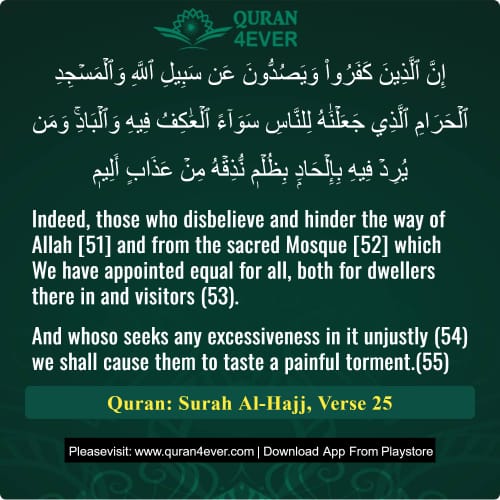 Quran Surah 22 Verse 25