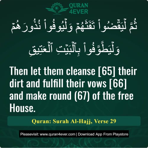 Quran Surah 22 Verse 29