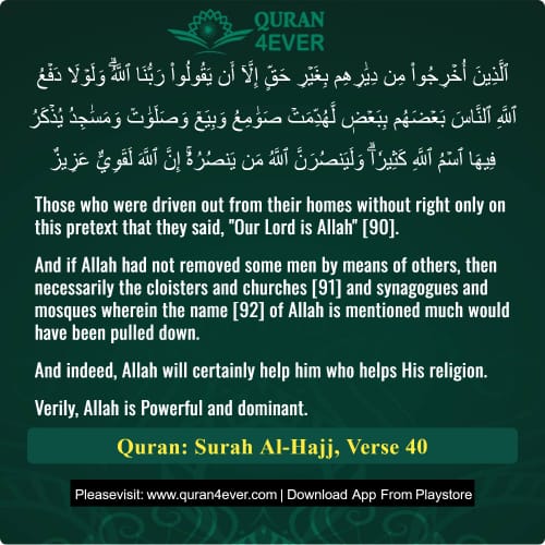 Quran Surah 22 Verse 40