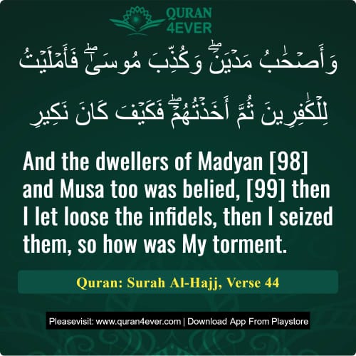 Quran Surah 22 Verse 44