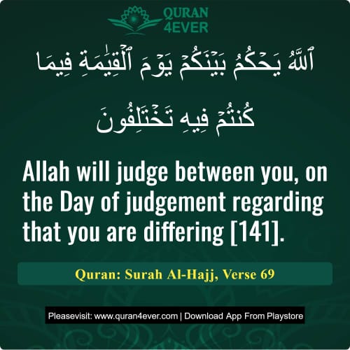 Quran Surah 22 Verse 69