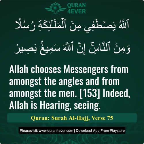 Quran Surah 22 Verse 75