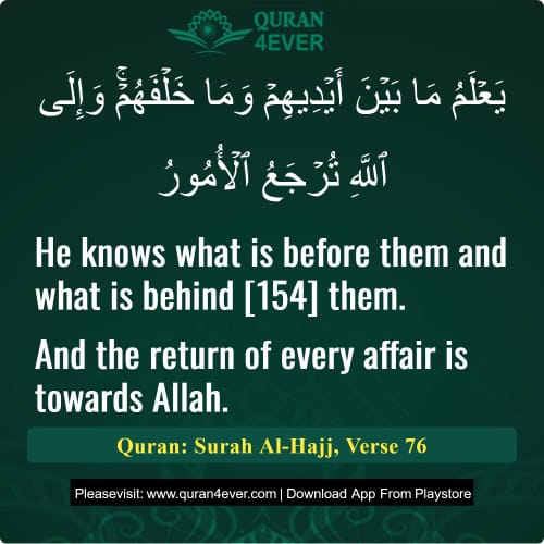 Quran Surah 22 Verse 76