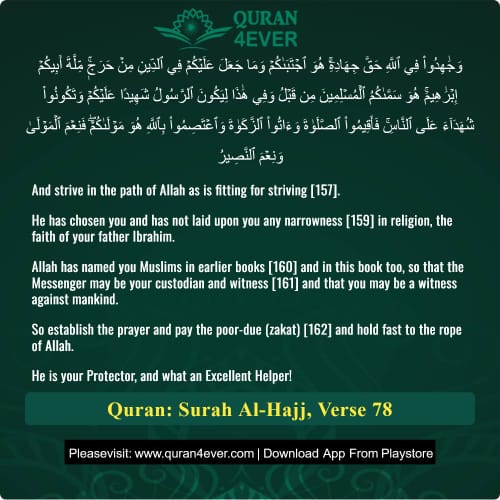 Quran Surah 22 Verse 78