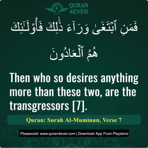 Quran Surah 23 Verse 7