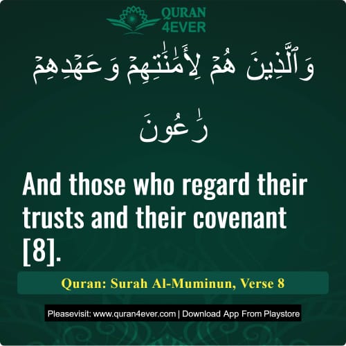Quran Surah 23 Verse 8