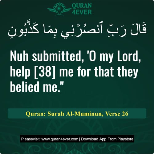 Quran Surah 23 Verse 26