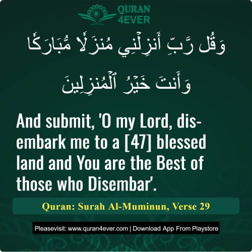 Quran Surah 23 Verse 29