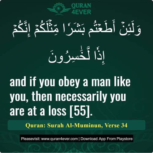 Quran Surah 23 Verse 34