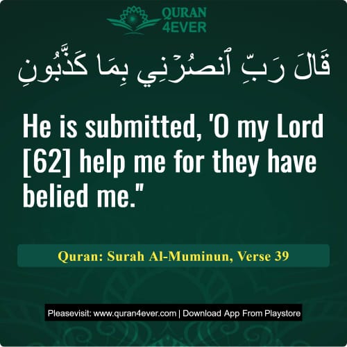 Quran Surah 23 Verse 39