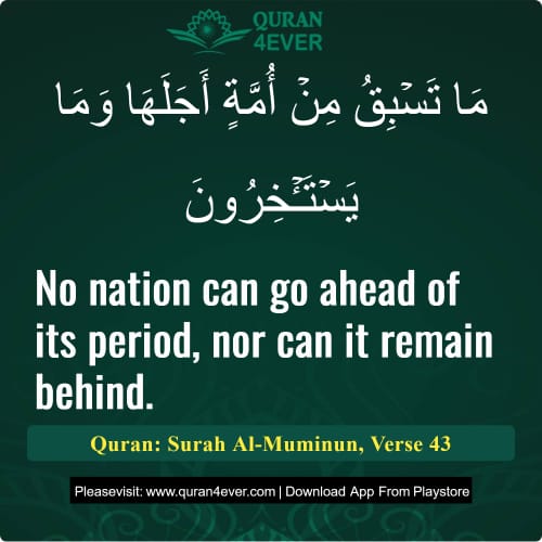 Quran Surah 23 Verse 43