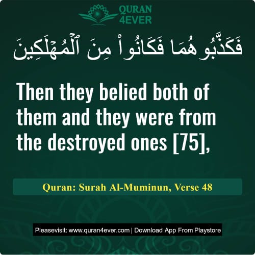 Quran Surah 23 Verse 48