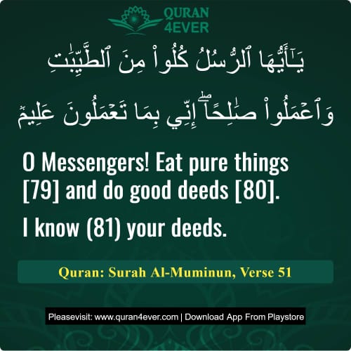 Quran Surah 23 Verse 51
