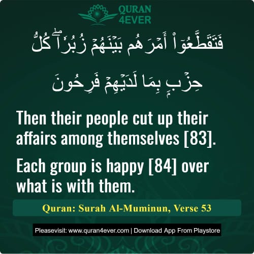 Quran Surah 23 Verse 53