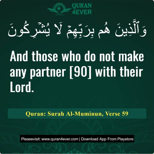 Quran Surah 23 Verse 59