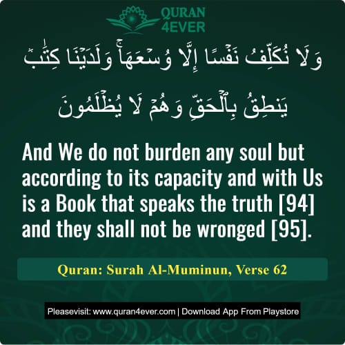 Quran Surah 23 Verse 62
