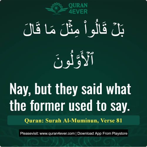 Quran Surah 23 Verse 81