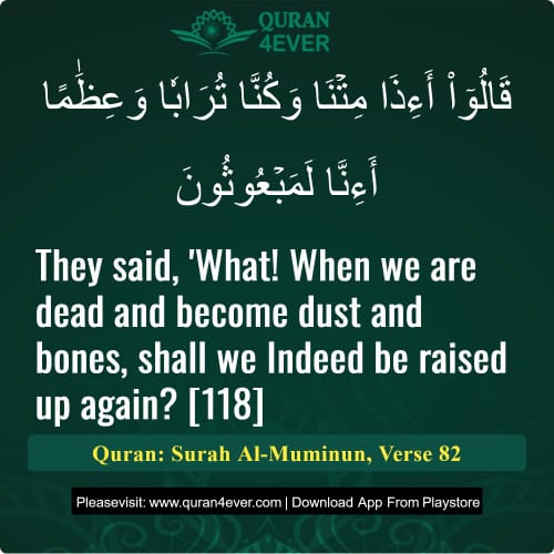 Quran Surah 23 Verse 82
