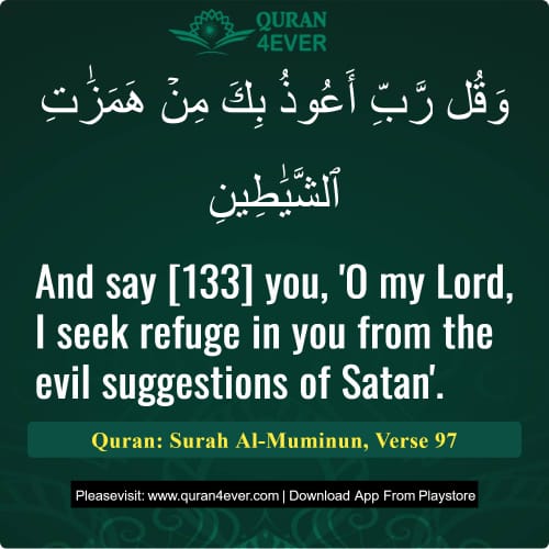 Quran Surah 23 Verse 97