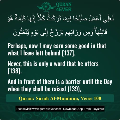 Quran Surah 23 Verse 100