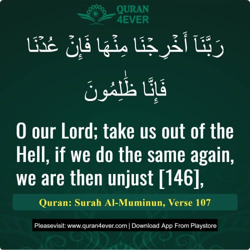 Quran Surah 23 Verse 107