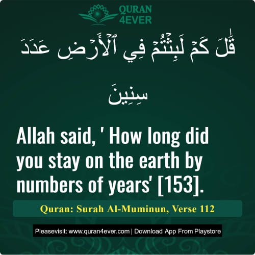Quran Surah 23 Verse 112