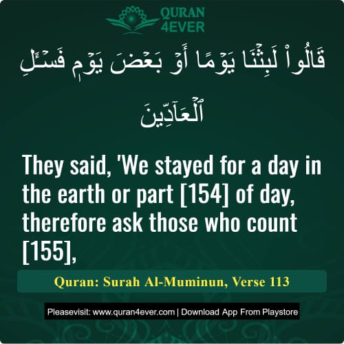 Quran Surah 23 Verse 113