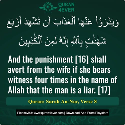 Quran Surah 24 Verse 8