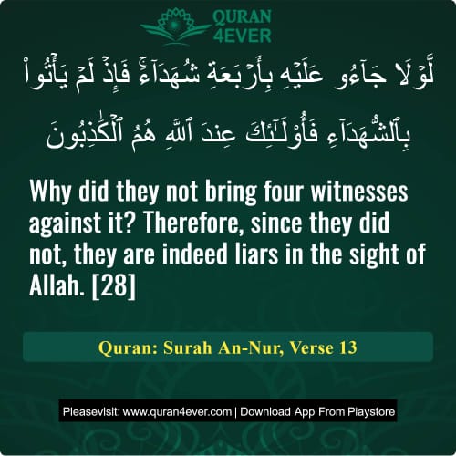 Quran Surah 24 Verse 13