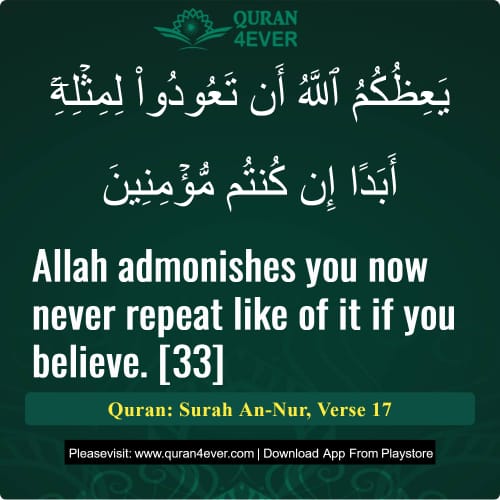 Quran Surah 24 Verse 17