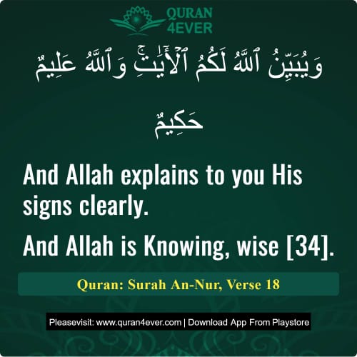 Quran Surah 24 Verse 18