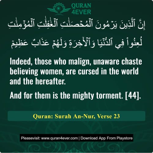 Quran Surah 24 Verse 23