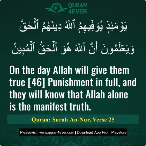 Quran Surah 24 Verse 25