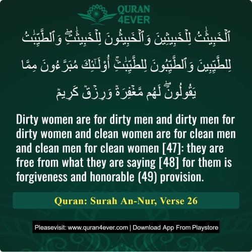 Quran Surah 24 Verse 26