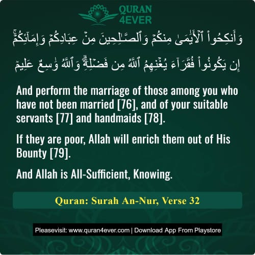 Quran Surah 24 Verse 32