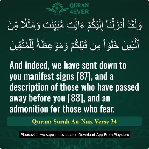 Quran Surah 24 Verse 34