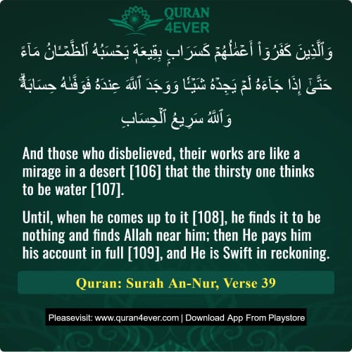 Quran Surah 24 Verse 39
