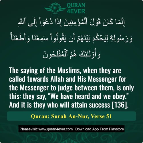 Quran Surah 24 Verse 51