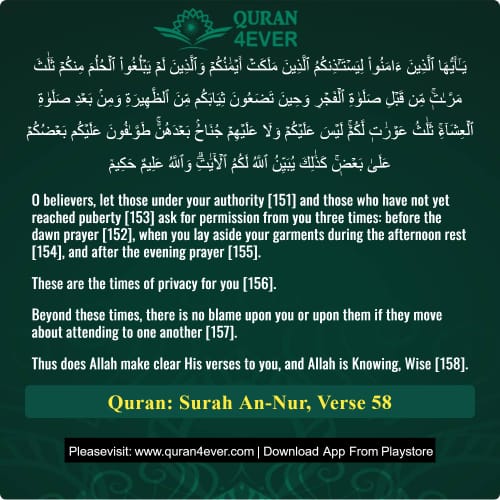 Quran Surah 24 Verse 58