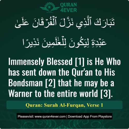 Quran Surah 25 Verse 1